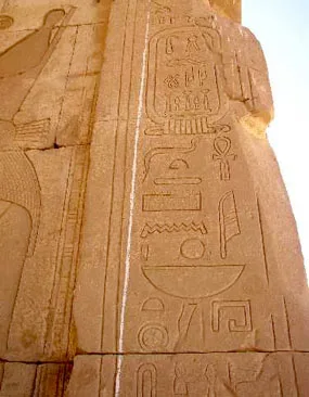 معبد هیبیس۴