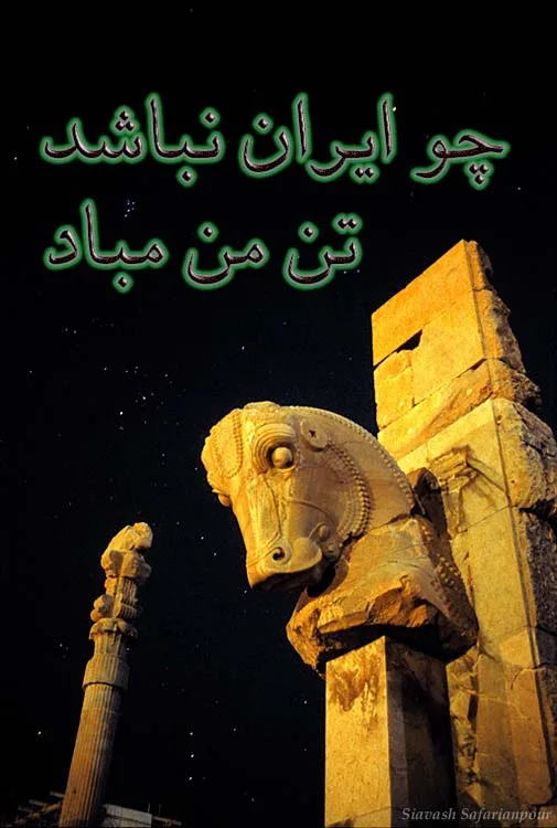 takht jamshod takht jamshod