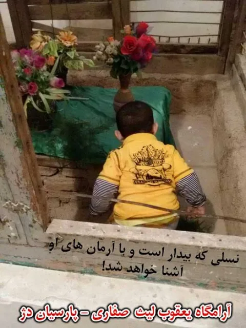 آرامگاه یعقوب لیث صفاری (۹)