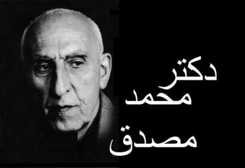 دکتر مصدق دکتر مصدق