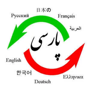 بیایید زبان شیرین پارسی را زنده کنیم بیایید زبان شیرین پارسی را زنده کنیم