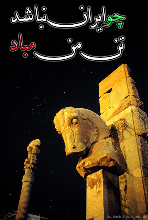 takht jamshod takht jamshod