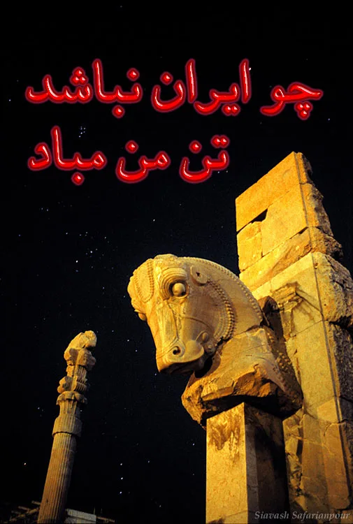 takht jamshod takht jamshod