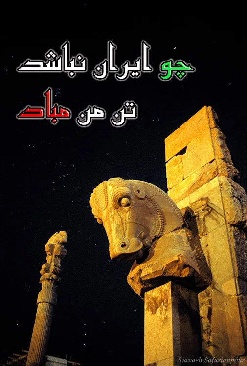 takht jamshod takht jamshod