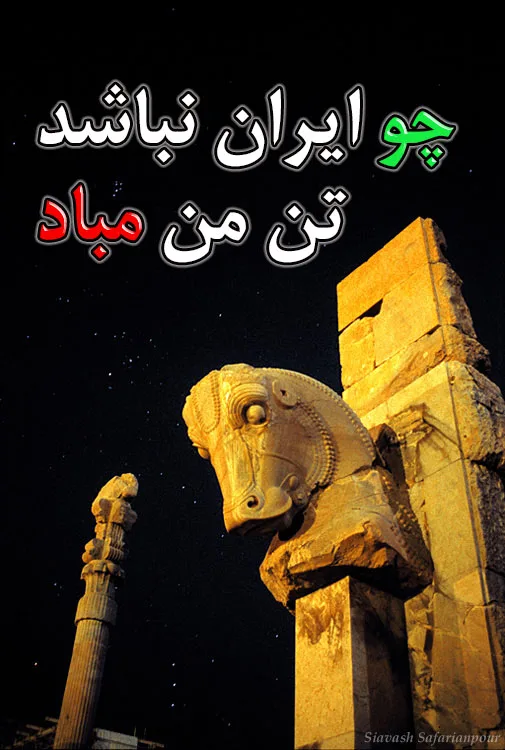 takht jamshod takht jamshod