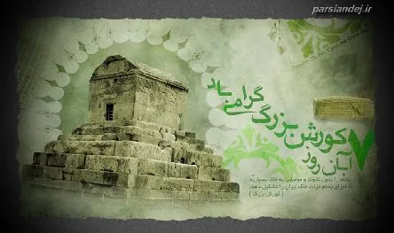 7 aban