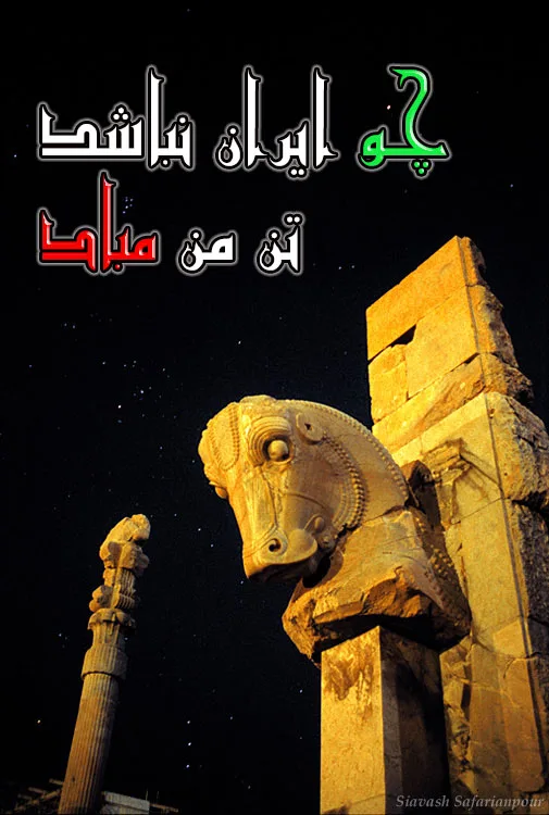 takht jamshod takht jamshod